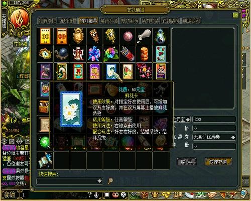 红衣佳人白衣友 《问道》友好度速刷攻略