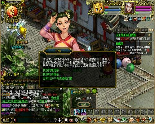 红衣佳人白衣友 《问道》友好度速刷攻略