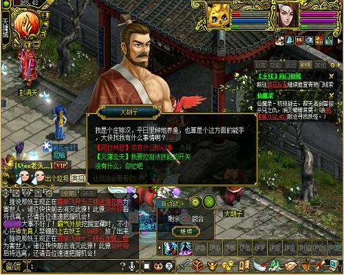 红衣佳人白衣友 《问道》友好度速刷攻略