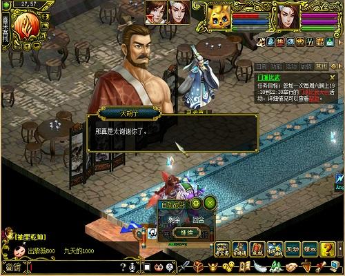 红衣佳人白衣友 《问道》友好度速刷攻略