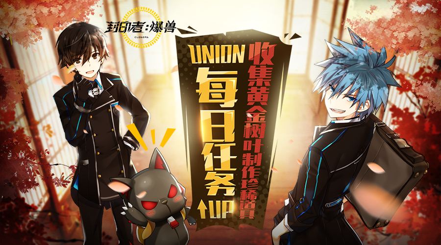 初冬的馈赠 《封印者》福利活动大盘点