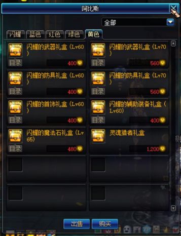 DNF新周常地下城解析 教你如何快速拿奖励