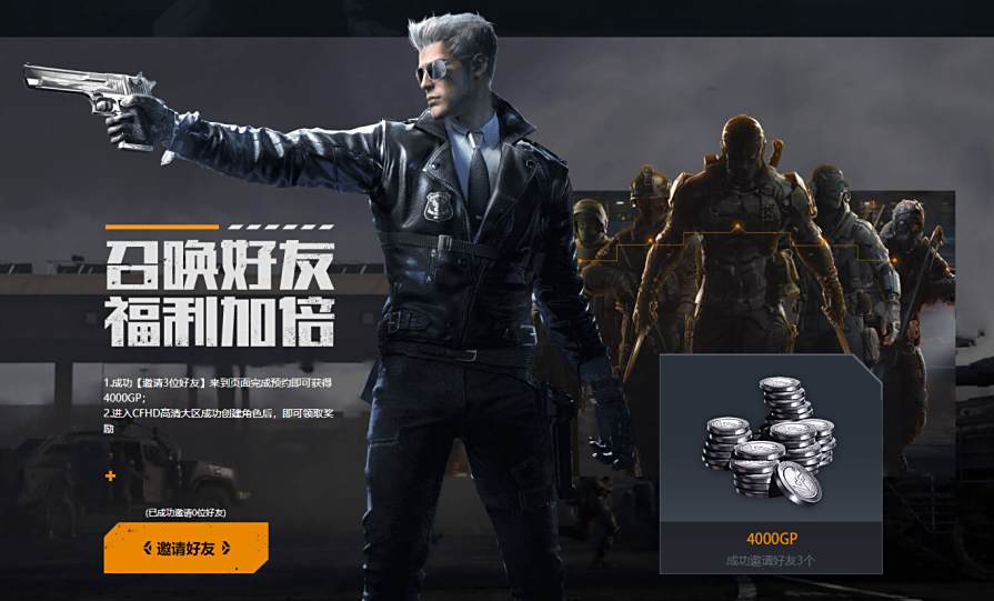 CFHD先锋体验12月5日正式开启