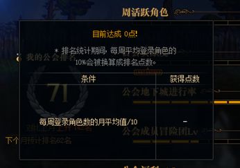 DNF公会排名怎么提升 公会排名提升方法