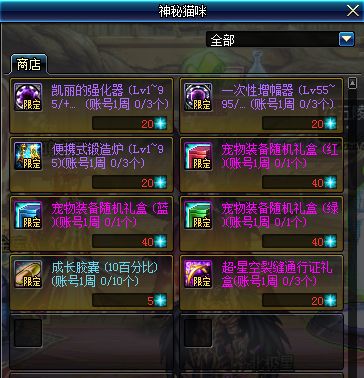 DNF周常地下城重做 新地下城奖励详细介绍