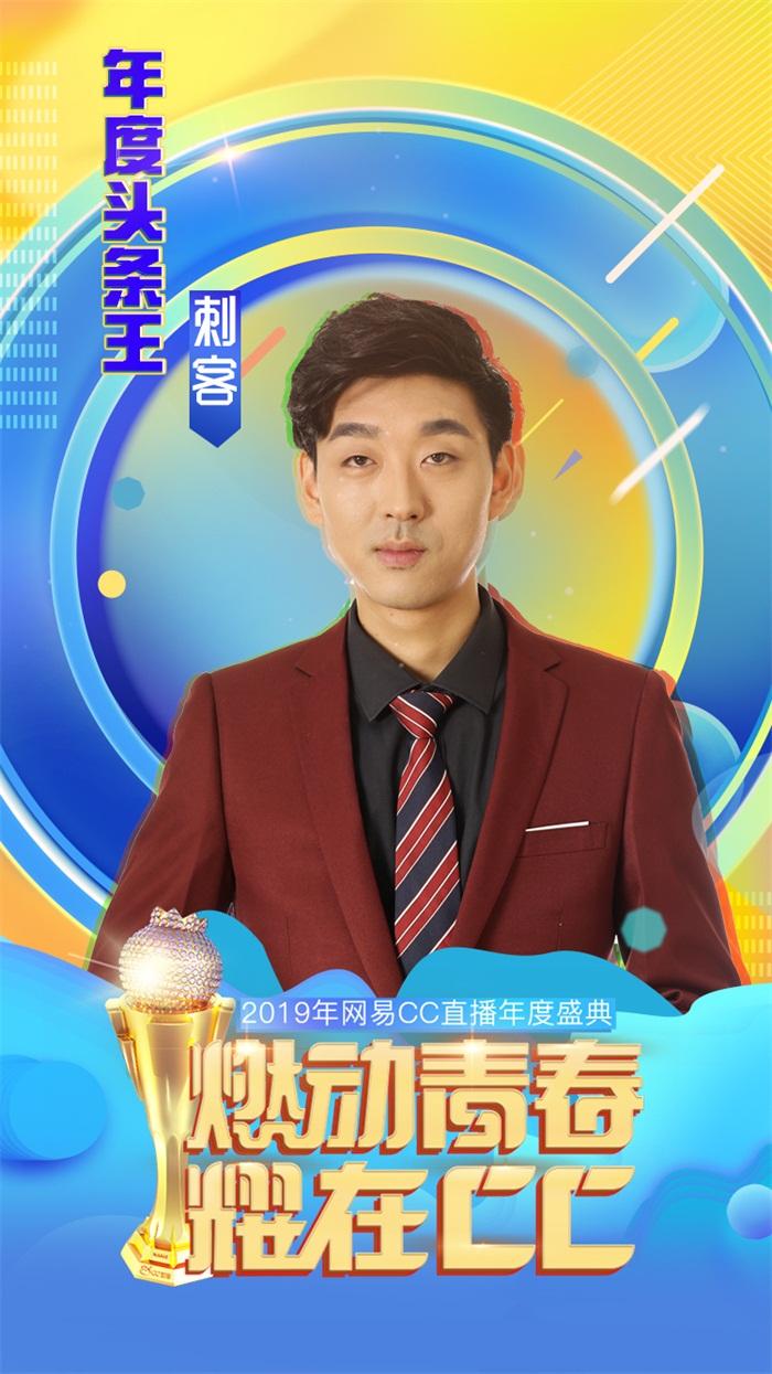 CC直播年度盛典百花齐放，静文展现超强实力，实现双冠梦