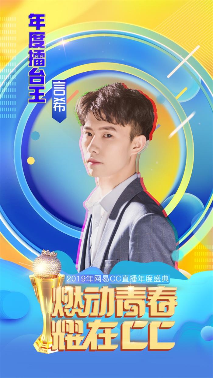 CC直播年度盛典百花齐放,静文展现超强实力,实现双冠梦