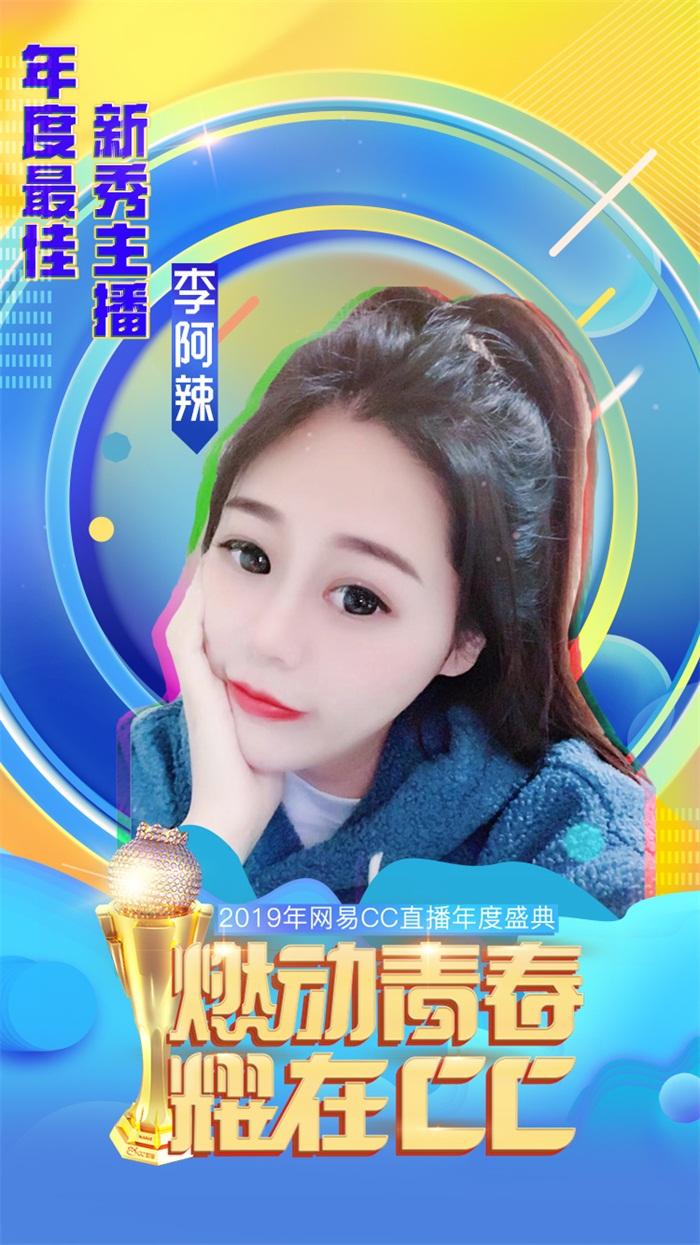 CC直播年度盛典百花齐放,静文展现超强实力,实现双冠梦