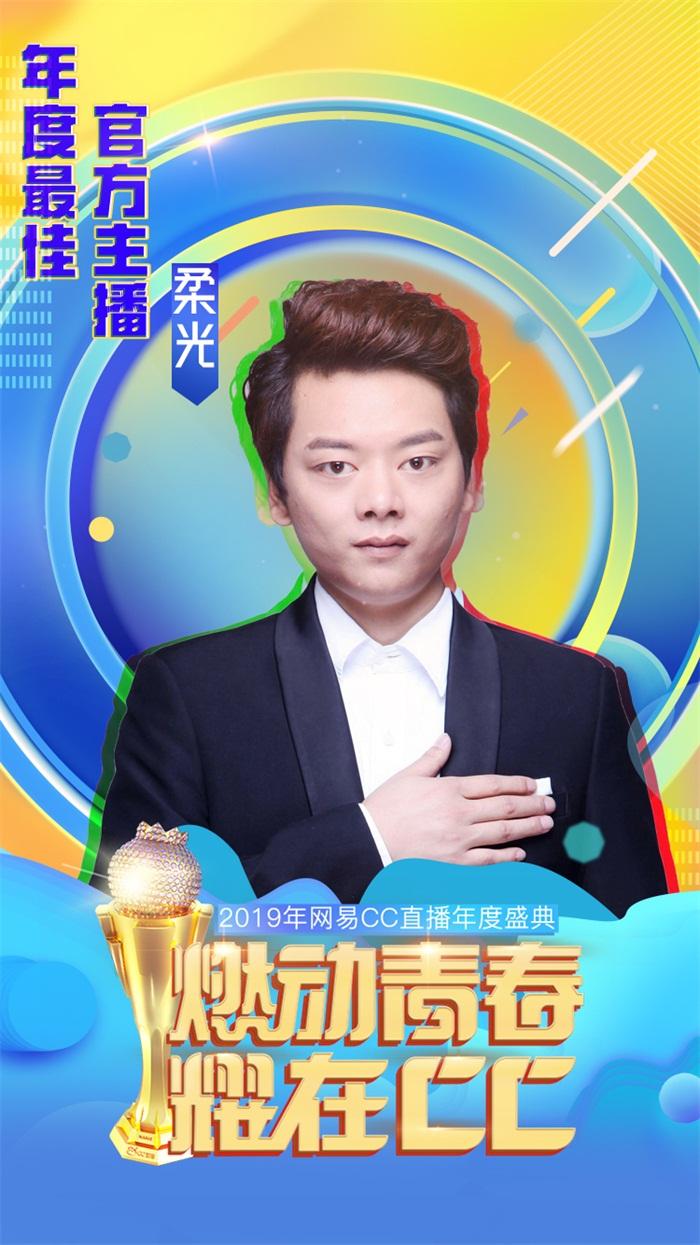 CC直播年度盛典百花齐放，静文展现超强实力，实现双冠梦