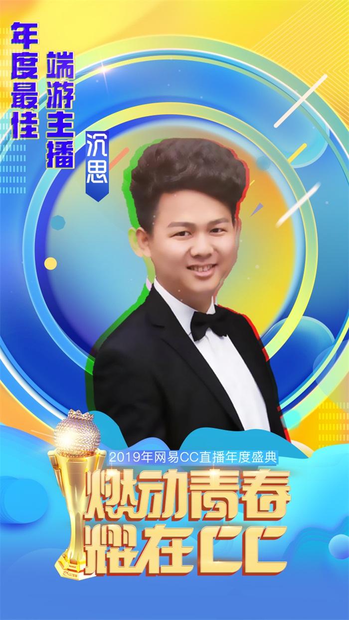 CC直播年度盛典百花齐放，静文展现超强实力，实现双冠梦