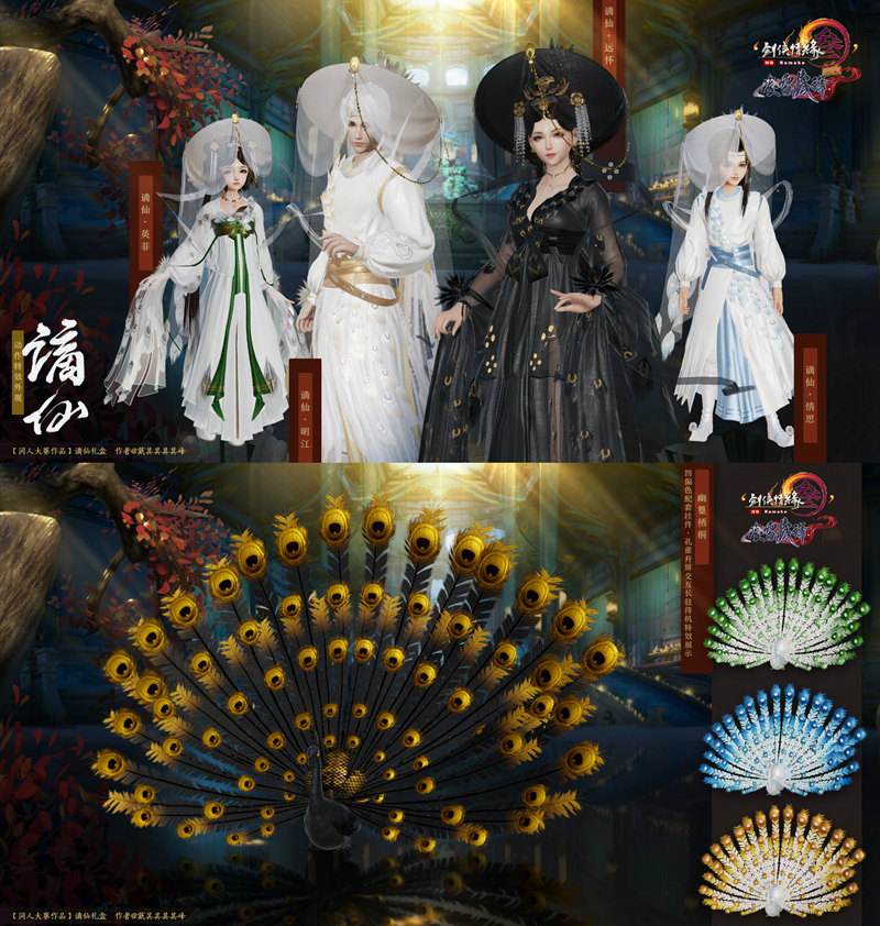 螺母/白菜复刻已安排!《剑网3》双十二美妆盛典今日开启