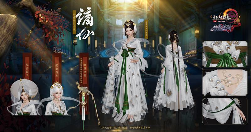 螺母/白菜复刻已安排!《剑网3》双十二美妆盛典今日开启