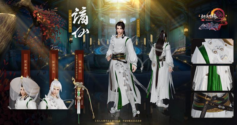 螺母/白菜复刻已安排!《剑网3》双十二美妆盛典今日开启