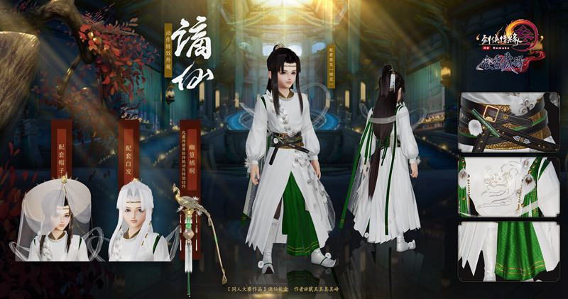 螺母/白菜复刻已安排!《剑网3》双十二美妆盛典今日开启