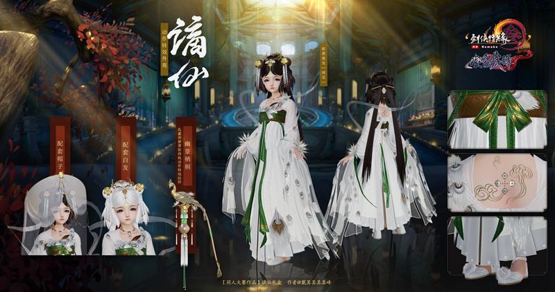 螺母/白菜复刻已安排!《剑网3》双十二美妆盛典今日开启