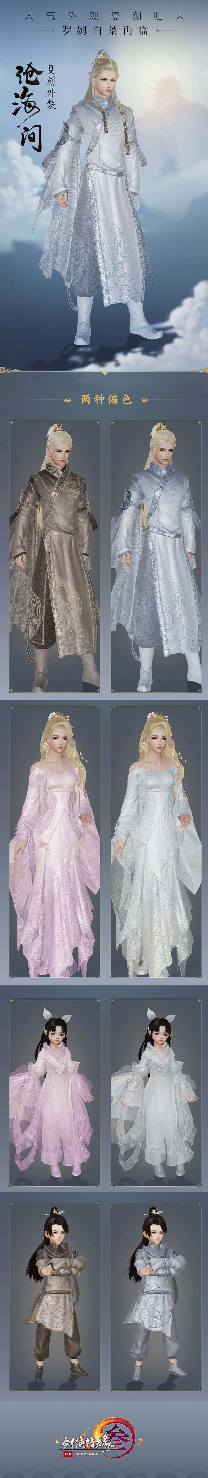 螺母/白菜复刻已安排!《剑网3》双十二美妆盛典今日开启