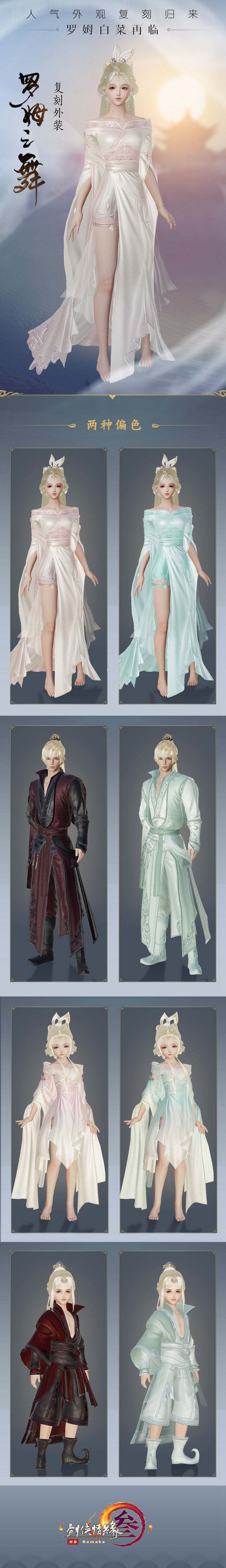 螺母/白菜复刻已安排!《剑网3》双十二美妆盛典今日开启