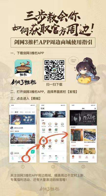 螺母/白菜复刻已安排!《剑网3》双十二美妆盛典今日开启