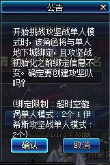 DNF旋涡单人改为常驻 总体血量削弱近25%