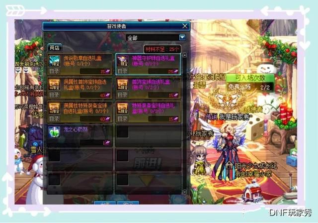 DNF大富翁活动攻略 教你轻松拿到第一名