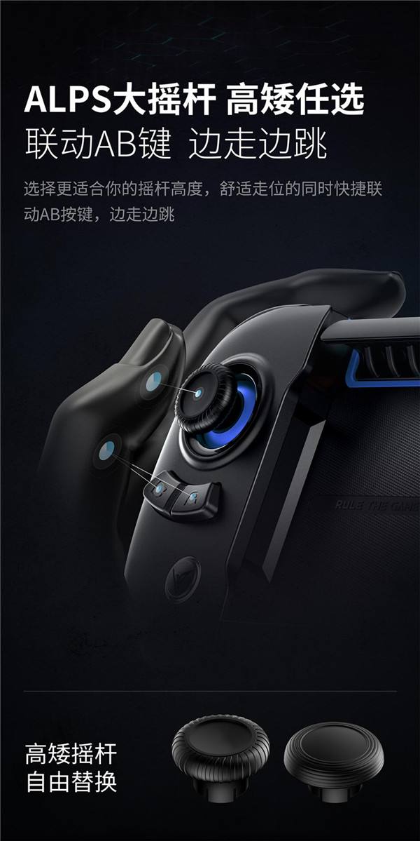 飞智黄蜂2pro单手手柄爆款手柄的pro进化