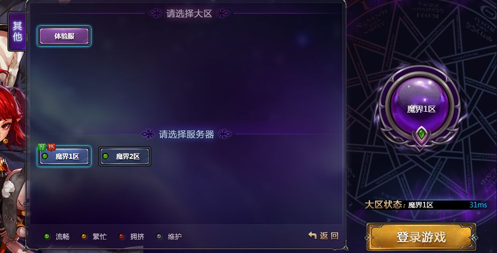 DNF体验服阿拉德改名魔界 预示新版本到来