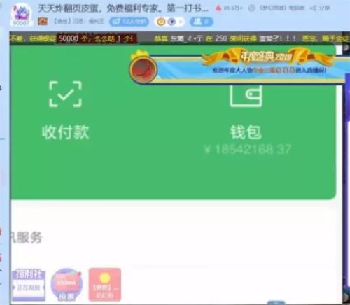 CC直播【最佳主播】阿海夺冠,任性公会大满贯