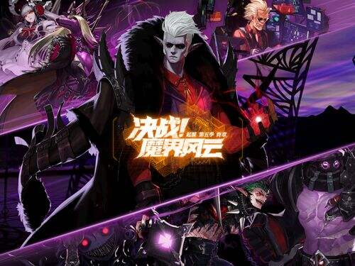 DNF2020春节版本将至 体验服魔界风云更新