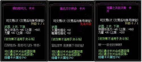 DNF2020春节版本将至 体验服魔界风云更新