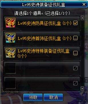 DNF2020春节版本将至 体验服魔界风云更新