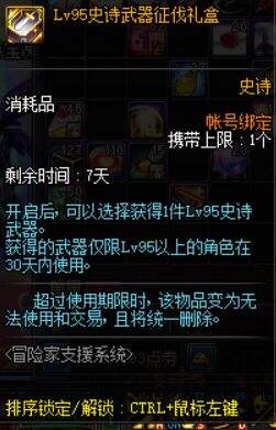 DNF2020春节版本将至 体验服魔界风云更新