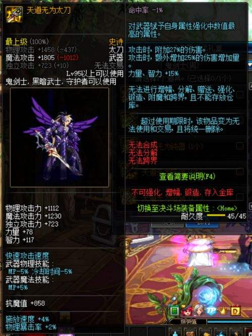 DNF2020春节版本将至 体验服魔界风云更新