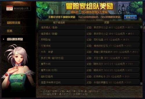 DNF2020春节版本将至 体验服魔界风云更新