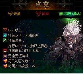 DNF2020春节版本将至 体验服魔界风云更新