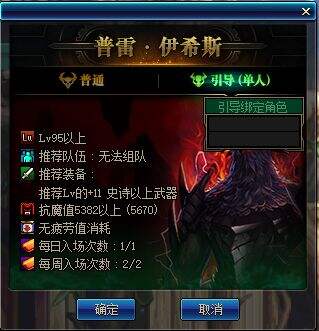 DNF2020春节版本将至 体验服魔界风云更新