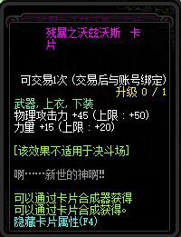 DNF平民附魔成本或大降 卡片交易将开放