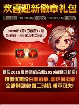 DNF12.20体验服更新 商城上架多彩雪人套