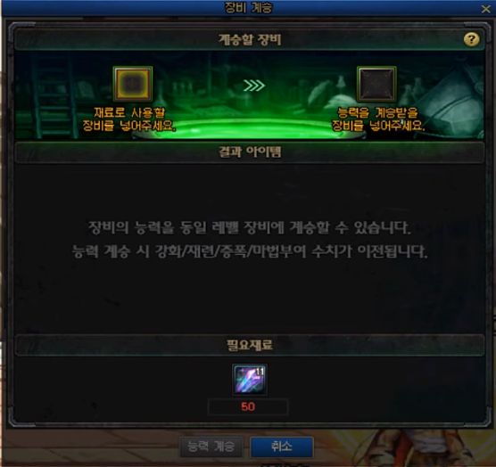 DNF95级装备怎么继承到100级 继承系统介绍