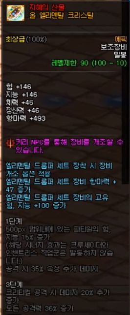 DNF95级装备怎么继承到100级 继承系统介绍