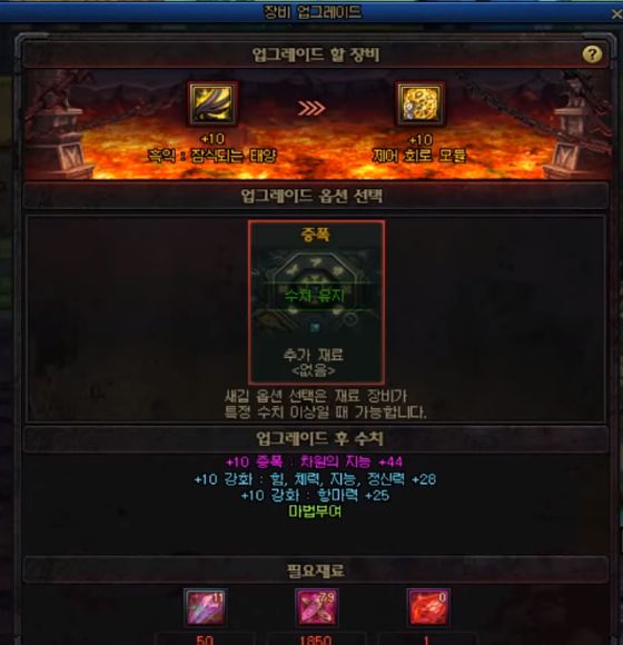 DNF95级装备怎么继承到100级 继承系统介绍