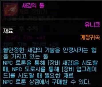 DNF95级装备怎么继承到100级 继承系统介绍