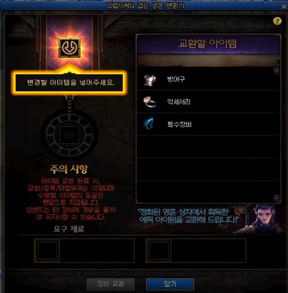 DNF95级装备怎么继承到100级 继承系统介绍