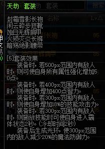 DNF100级版本85史诗套可进化 真魔战套归来