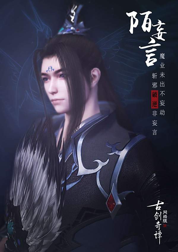 带你了解阵营，《古剑奇谭OL》中原修仙联盟-神一道天