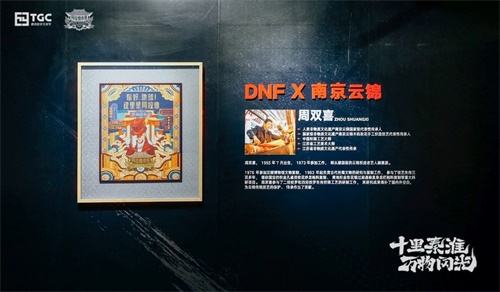 阿拉德市集亮相夫子庙  DNF新文创打造南京传统文化数字之旅