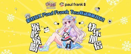 彩虹岛玩家见面会圆满召开 跨界合作Paul Frank Tea玩出新花样