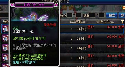 DNF春节附魔卡大降价 这些附魔平民也能买