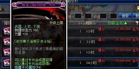 DNF春节附魔卡大降价 这些附魔平民也能买