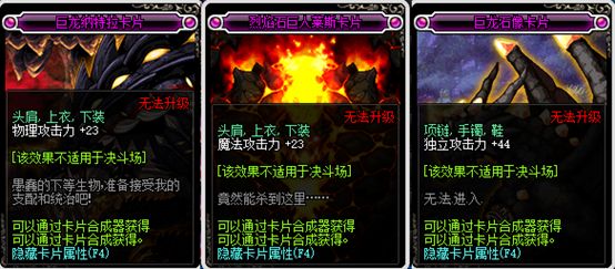 DNF春节附魔卡大降价 这些附魔平民也能买