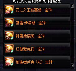 DNF春节附魔卡大降价 这些附魔平民也能买